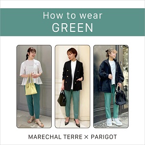 MARECHAL TERRE×PARIGOT ウエストギャザーパンツ-GREEN- 着こなしのコツから着回しまで7選